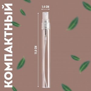 Флакон для парфюма, с распылителем, 10 мл