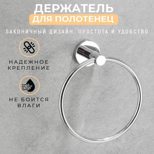 Держатель для полотенец