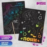 Гравюра с цветной основой, набор 2 шт А6