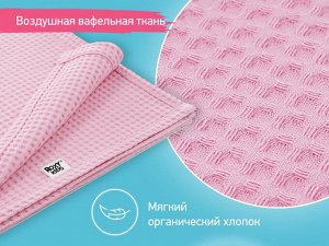 ROXY KIDS Полотенце вафельное с уголком, хлопок, цвет нежно-розовый