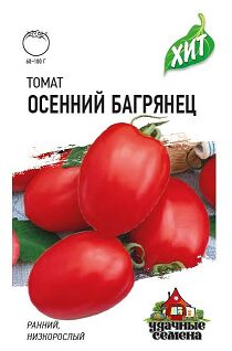 Томат Осенний багрянец ЦВ/П (ГАВРИШ) 0,05гр раннеспелый до 70см