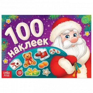 Новогодний альбом 100 наклеек, 12 стр.
