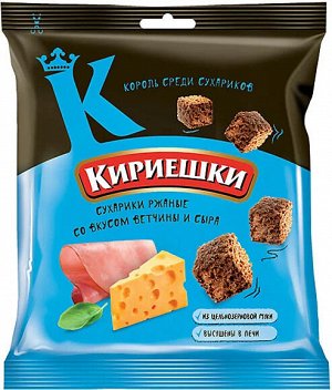 Сухарики Кириешки ржан. Ветчина и сыр 40г