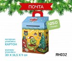 Новогодний подарок Почта 1250г