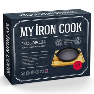 Сковорода порц чугунная 18см с 2руч на подставке TM MY REAL IRON COOK