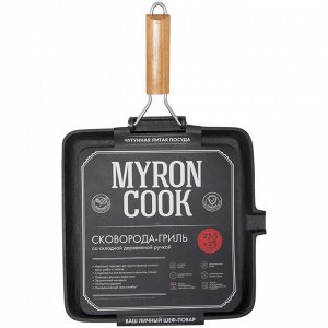Сковорода-гриль чугунная съемная ручка 27,5х25см TM MY REAL IRON COOK