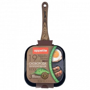Сковорода антипригарная 19см для завтраков Nordic Stone ТМ Appetite