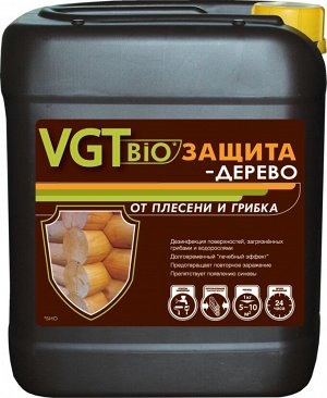 Биозащита-дерево от плесени и грибка, 5 кг ВГТ
