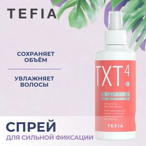 Tefia Спрей Текстурирующий с морской солью сильной фиксации Тефия 250 мл