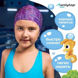 Шапочка для плавания детская ONLYTOP LINE, тканевая, обхват 46-50 см