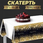 Скатерть одноразовая Happy birthday 137x180см