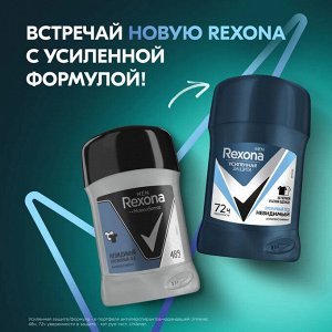 Рексона Дезодорант мужской стик Невидимый прозрачный лёд Rexona 50 мл