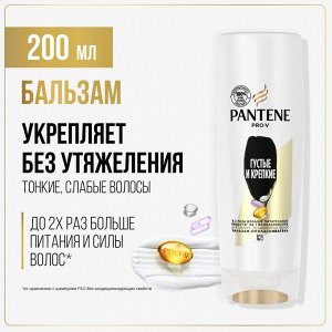 PANTENE Бальзам-ополаскиватель Густые и крепкие, 200мл