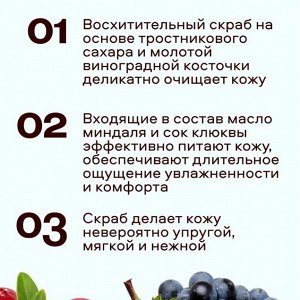 Скраб для тела виноградно-сахарный серии "Народные рецепты", банка 155 мл