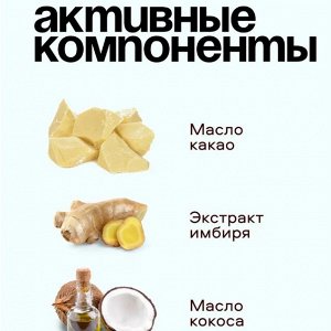 ФК Скраб для тела 155мл ШОКОЛАДНО - ИМБИРНЫЙ /моделирующий/ в банке