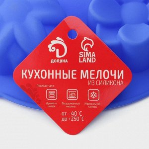 Форма для выпечки Доляна «Немецкий кекс. Цветы», силикон, 29*17,5 см, 6 ячеек, синяя