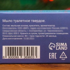 Мыло Love is, аромат клюквы, 40 гр 9936960