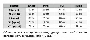 Куртка женская цвет кремовый