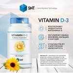 SNT Vitamin D3 Витамин Д 5000 IU