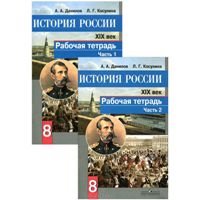 ИСТ РОС ДАНИЛОВ 8 КЛ Р/Т 1-2 ком 2015-2017гг