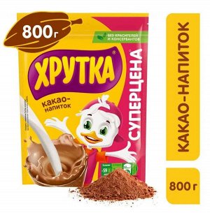 Хрутка Какао Напиток б/р пакет 800 гр. 1/6