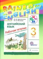 АНГ ЯЗ АФАНАСЬЕВА Rainbow English 3 КЛ Р/Т 2019-2020гг