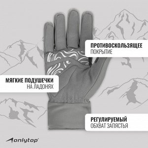 Перчатки лыжные ONLYTOP модель 2099.