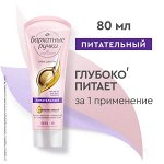 Бархатные Ручки крем для рук с маслом ши и гиалуроном ПИТАТЕЛЬНЫЙ 80 мл
