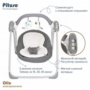 PITUSO электрокачели Olio серый,75*58*68 см