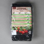 Материал мульчирующий, 5 × 3,2 м, плотность 80 г/м², с УФ-стабилизатором, чёрный, Greengo, Эконом 20%