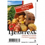 От болезней растений (фунгициды)
