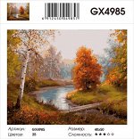 Картина по номерам