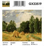 Картина по номерам