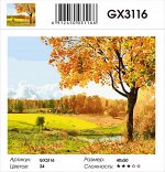 Картина по номерам
