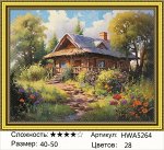 Алмазная мозаика
