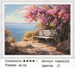 Алмазная мозаика
