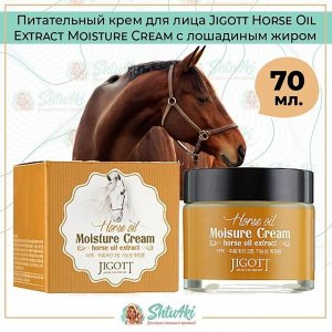 JIGOTT HORSE OIL MOISTURE CREAM 70ml Крем для лица с лошадинным жиром 70мл