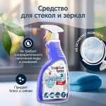 Средства для стекол и зеркал
