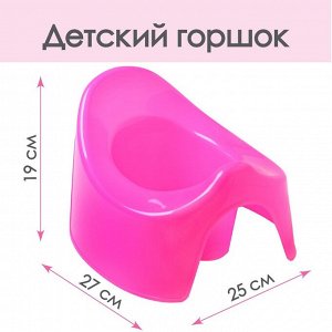 Горшок детский ярко розовый 2187657 РОССИЯ