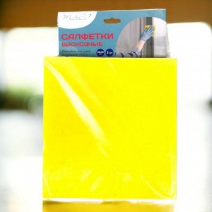 Салфетки для уборки из вискозы (3 шт. в комплекте)  38 х 40 см