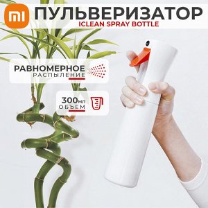 Пульверизатор Xiaomi iClean Spray Bottle 300 мл