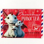 Магнит волшебных новостей