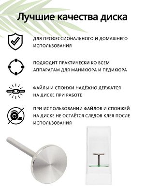 Диск для педикюра, смарт диск, diamond services, диаметр 15 мм, 1 шт