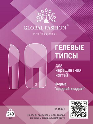 ГЕЛЕВЫЕ ТИПСЫ ДЛЯ НАРАЩИВАНИЯ НОГТЕЙ, 240 шт