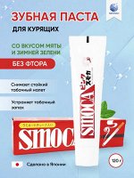 Smoca/ Pink&quot; Зубная паста для курящих со вкусом мяты и зимней зелени 120г, Япония