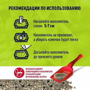 Наполнитель для кошачьего туалета Котяра глиняный, комкующийся, с углем, 4,2 кг (10 л)