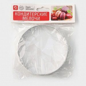 Форма перфорированная для выпечки Доляна «Круг», d=10 см, цвет серебристый