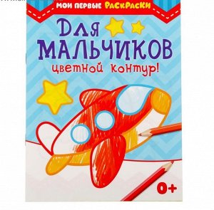 Раскраска малышка