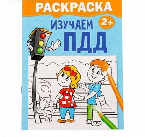 Раскраска малышка