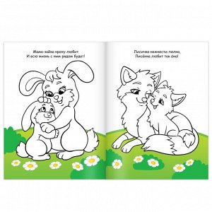Раскраска малышка